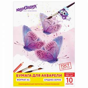 Папка для акварели А4  10л/уп. Юнландия ар...